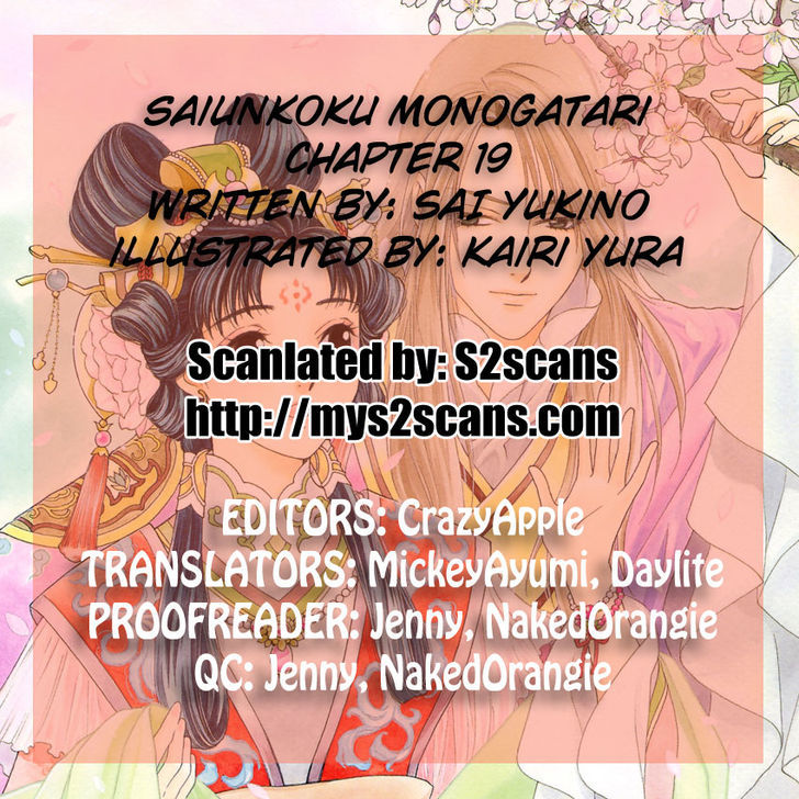 Saiunkoku Monogatari Vol.5 Chapter 19 - Picture 1