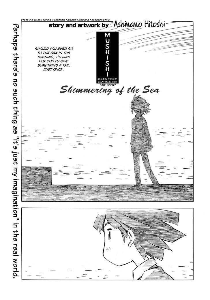 Mushishigai Tanshuu Vol.1 Chapter 1 : Shimmering Of The Sea - Picture 1