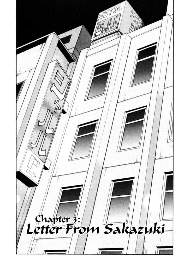 Ciguatera Vol.1 Chapter 3 : Letter From Sakazuki - Picture 1