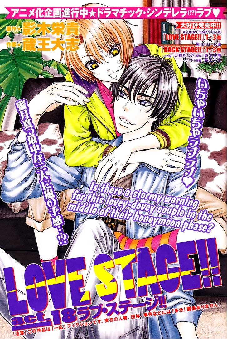 Love Stage!! Vol.4 Chapter 18 - Picture 2