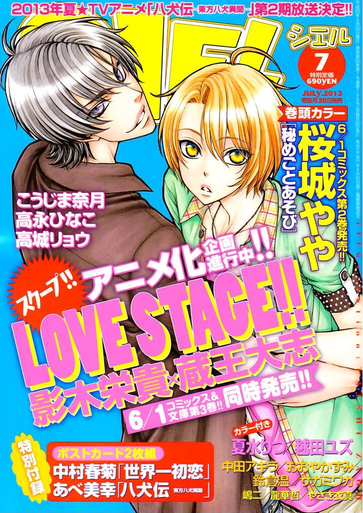 Love Stage!! Vol.4 Chapter 17 - Picture 2
