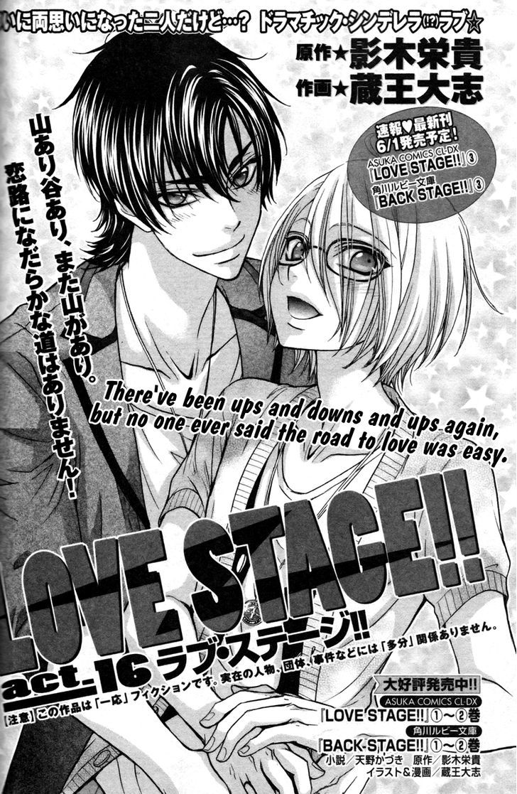 Love Stage!! Vol.4 Chapter 16 - Picture 3