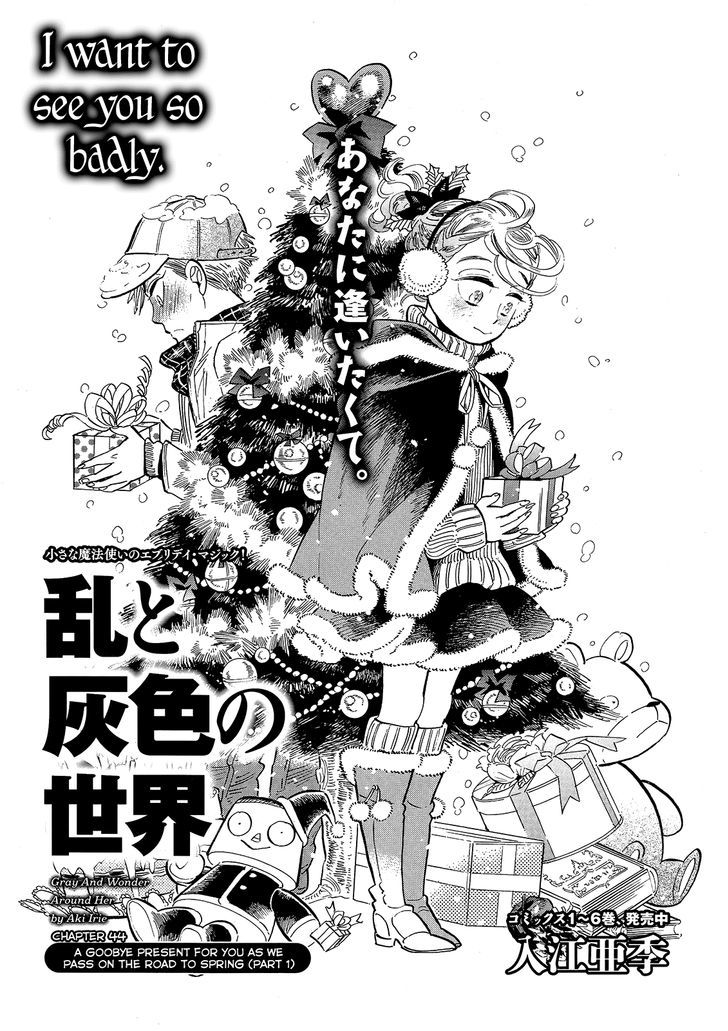 Ran To Haiiro No Sekai Vol.7 Chapter 44 : A Goodbye Present For You As We Pass On The Road To Spring (Part... - Picture 1