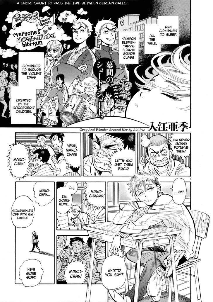 Ran To Haiiro No Sekai - Page 1
