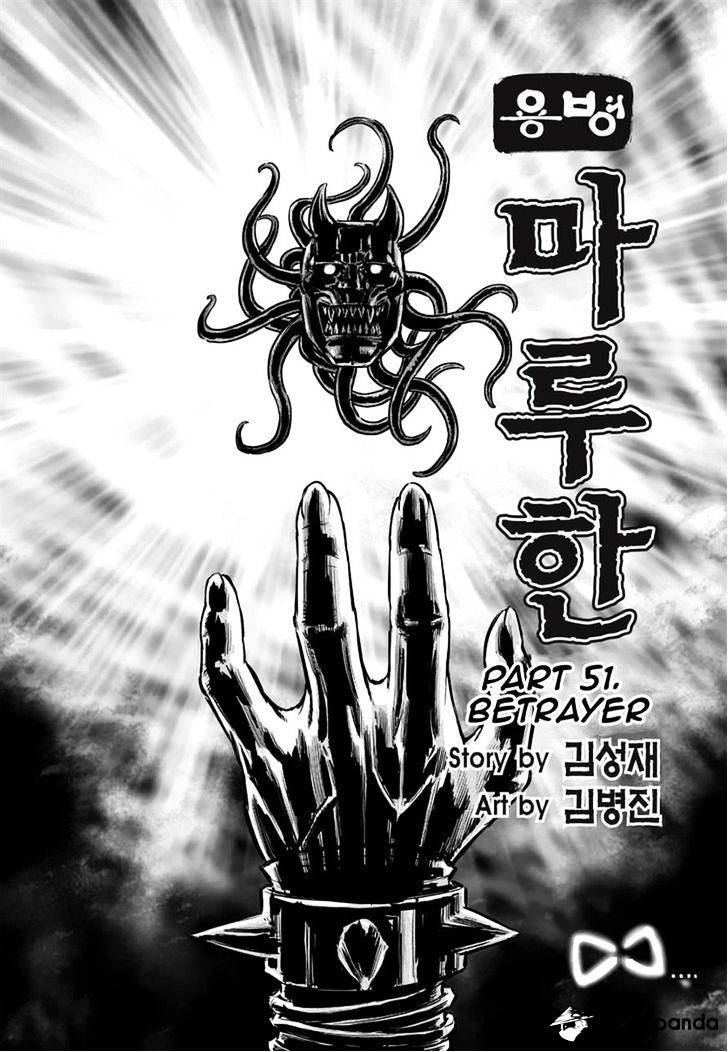 Yongbyeong Maluhan Chapter 51 : Betrayer - Picture 2