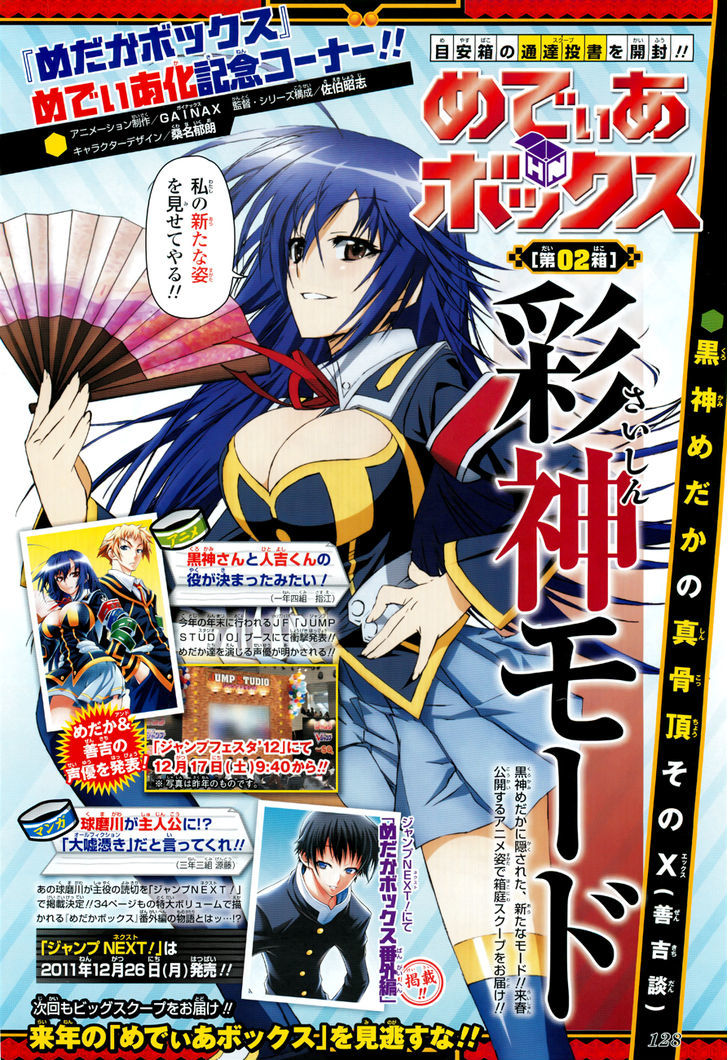 Medaka Box Vol.15 Chapter 126 : What S Important In Some One S Heart Is - Picture 3