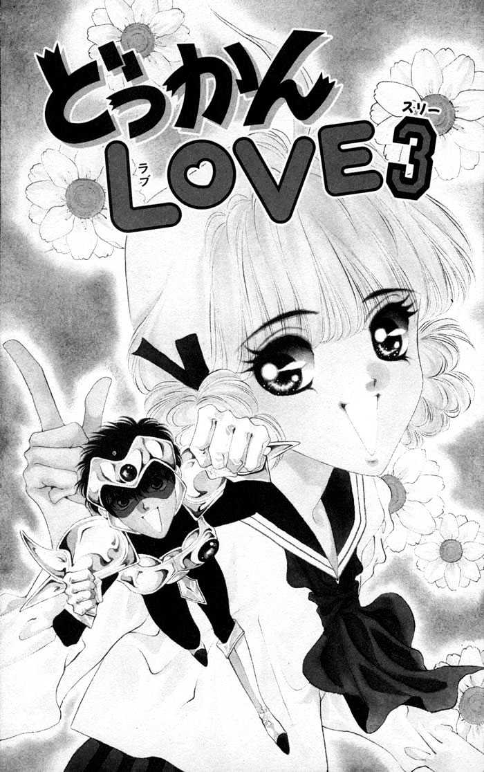 Dokkan Love - Page 1