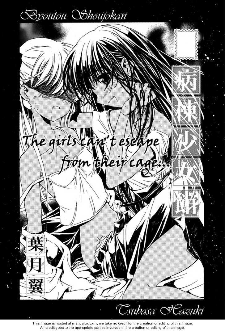 Byouto Shoujo Kan Vol.01 Chapter 001 - Picture 2