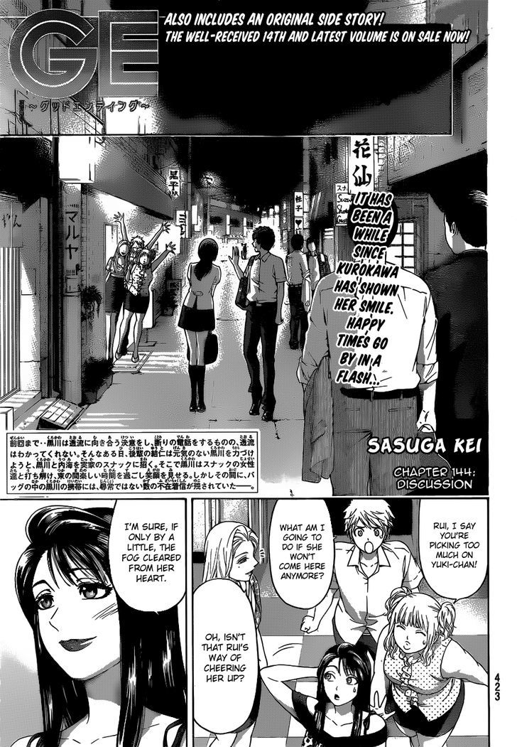 Ge Vol.17 Chapter 144 : Discussion - Picture 2
