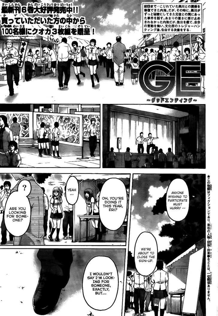 Ge Vol.8 Chapter 68 : Hunting - Picture 2