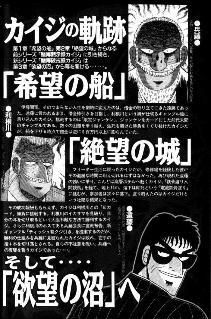 Kaiji - Page 2