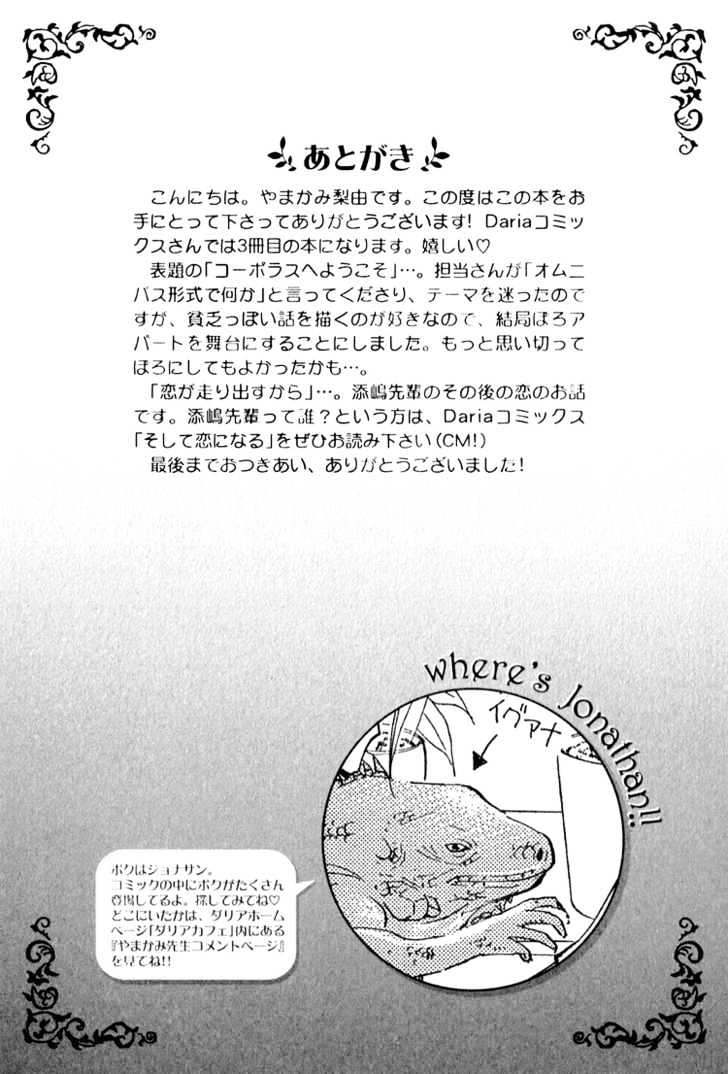 Kooporasu E Youkoso - Page 1