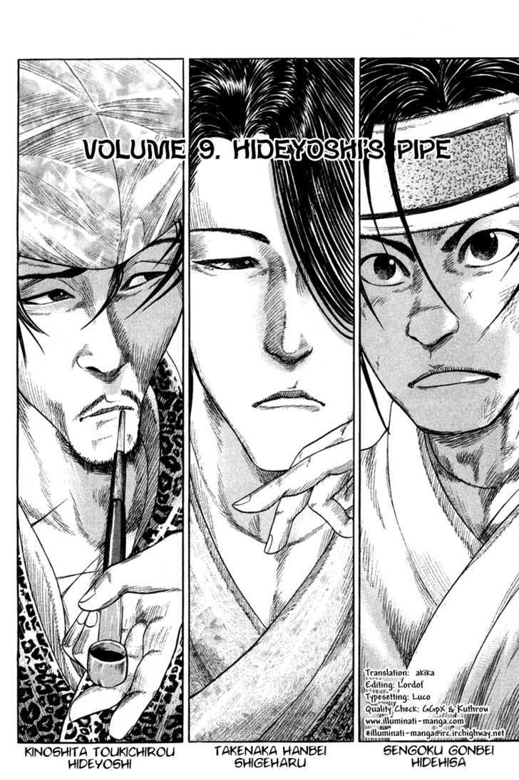 Sengoku Vol.1 Chapter 9 : Hideyoshi S Pipe - Picture 2
