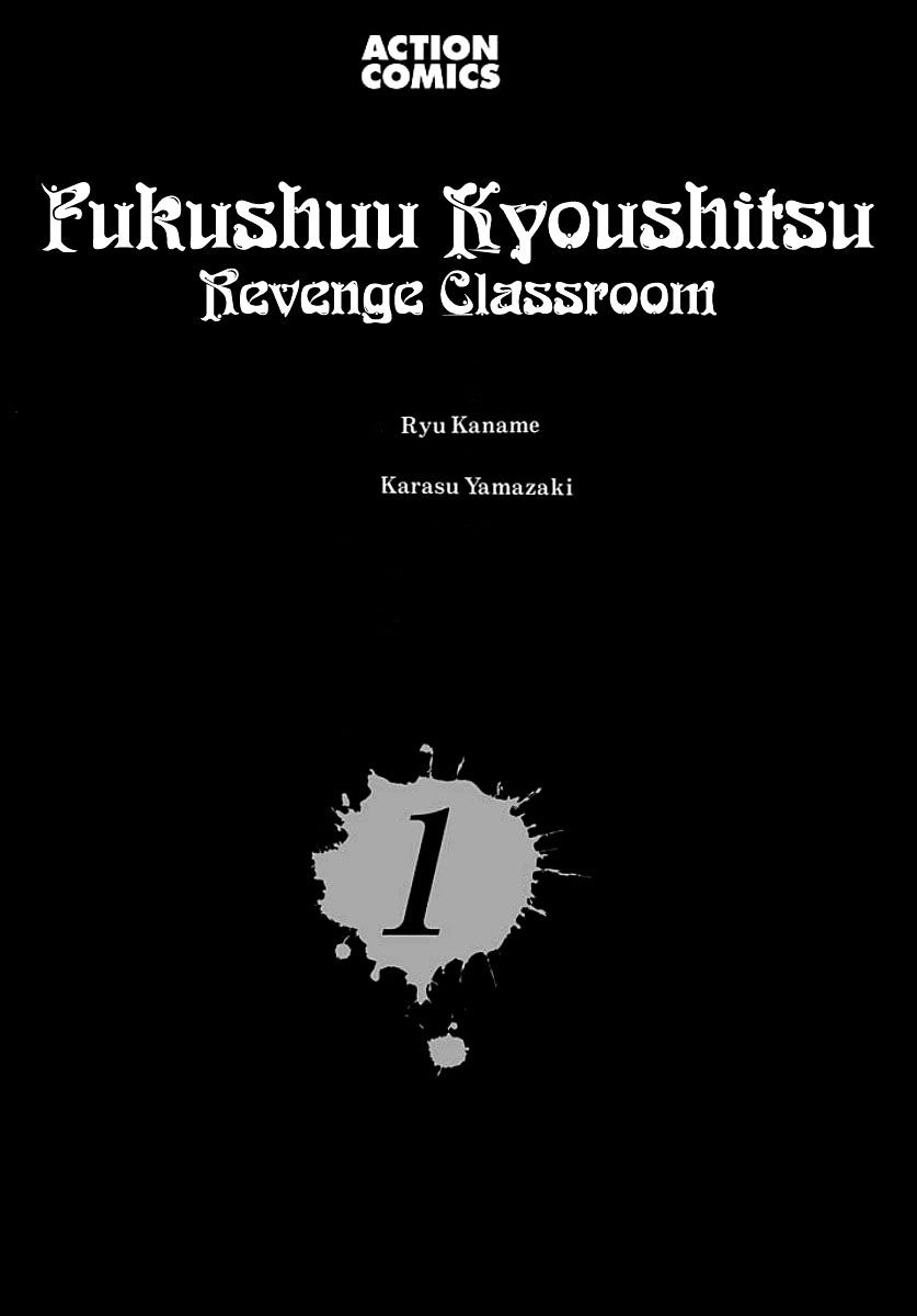 Fukushuu Kyoushitsu Chapter 1 - Picture 3