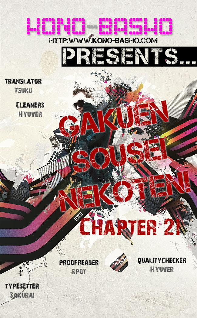 Gakuen Sousei Nekoten! Vol.04 Chapter 021 - Picture 3