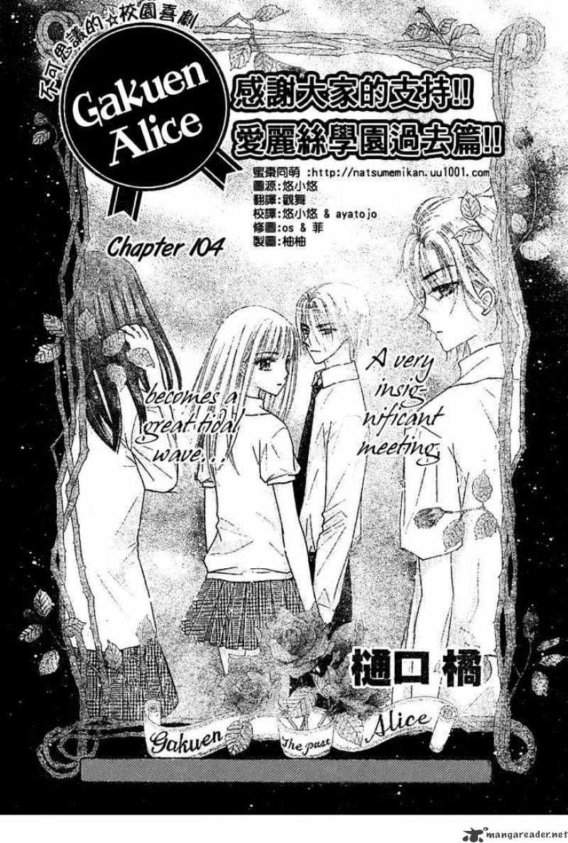 Gakuen Alice Chapter 104 - Picture 1