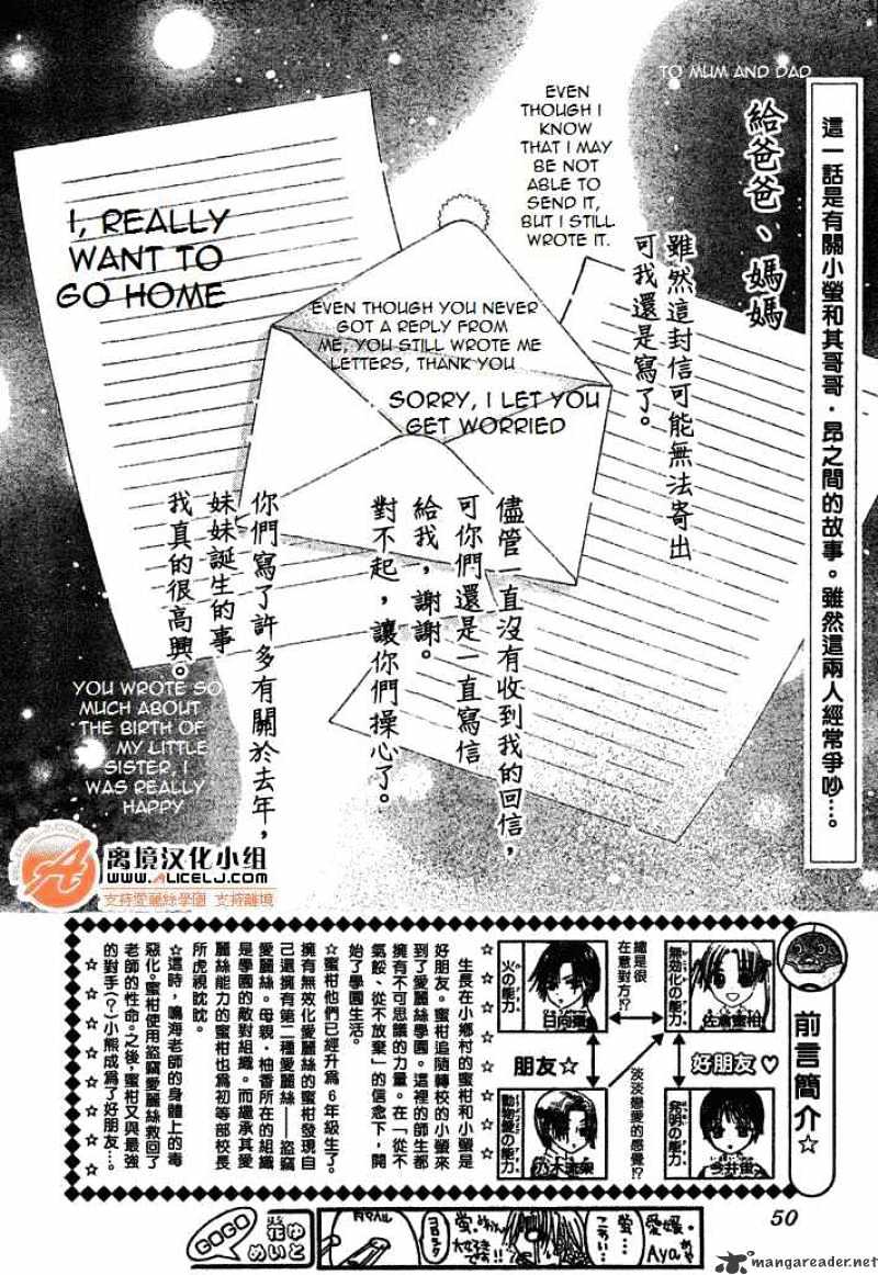 Gakuen Alice Chapter 94 - Picture 2