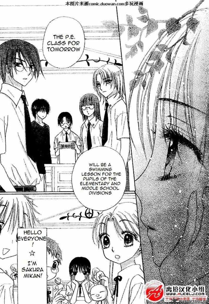 Gakuen Alice Chapter 94 - Picture 3