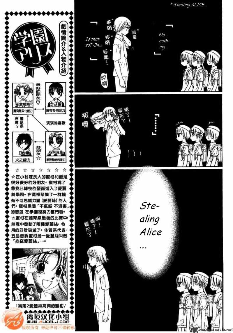 Gakuen Alice Chapter 90 - Picture 3