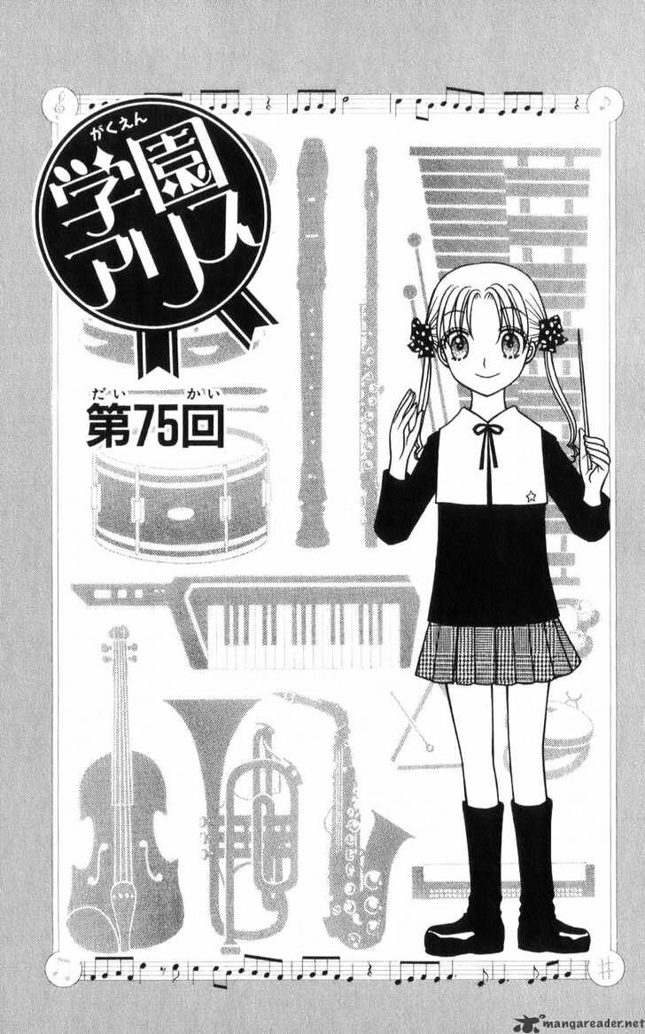 Gakuen Alice Chapter 75 - Picture 1