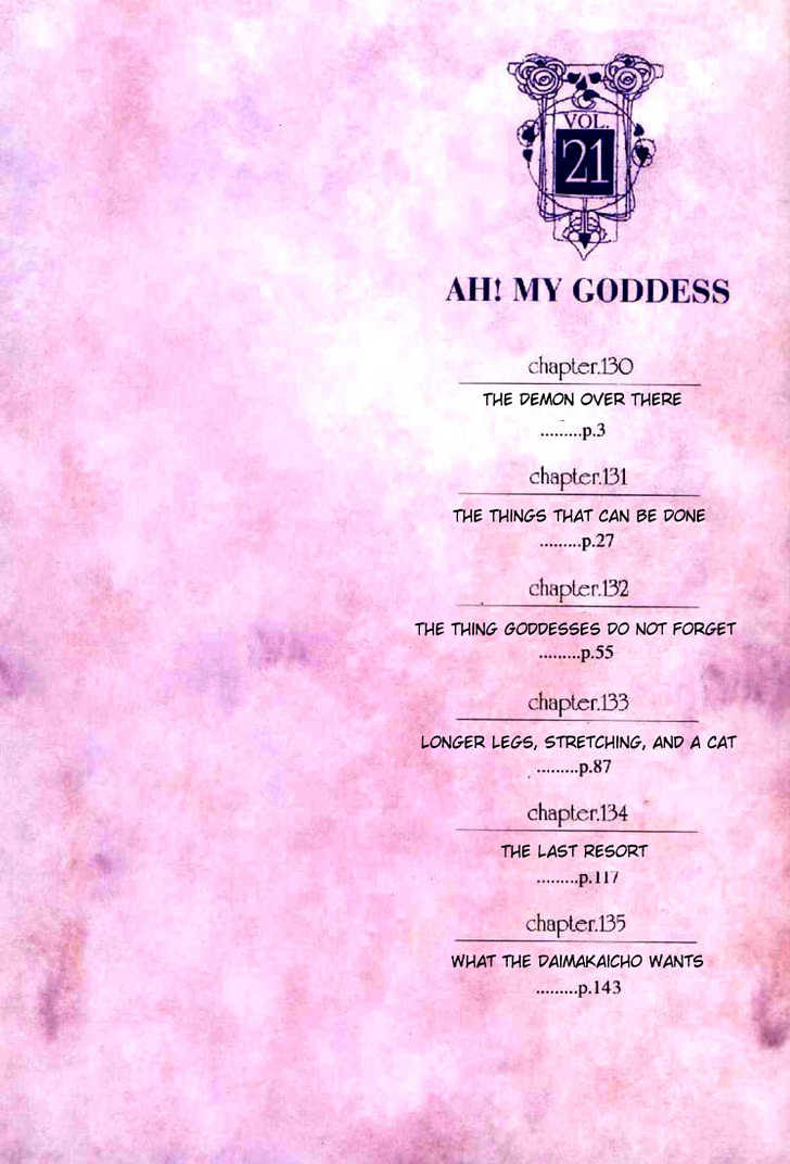 Ah! My Goddess - Page 2