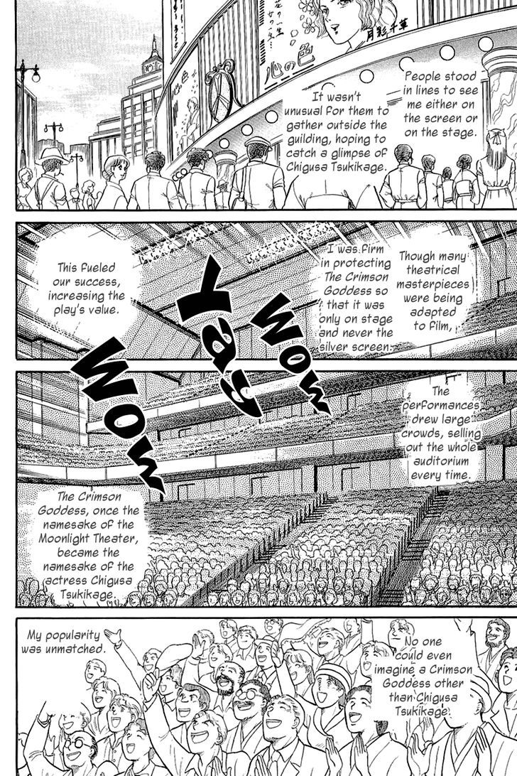 Glass Mask Vol.38 Chapter 4 - Picture 3