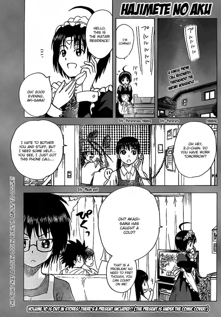 Hajimete No Aku Vol.13 Chapter 124 : Heart Pounding House Visit - Picture 1