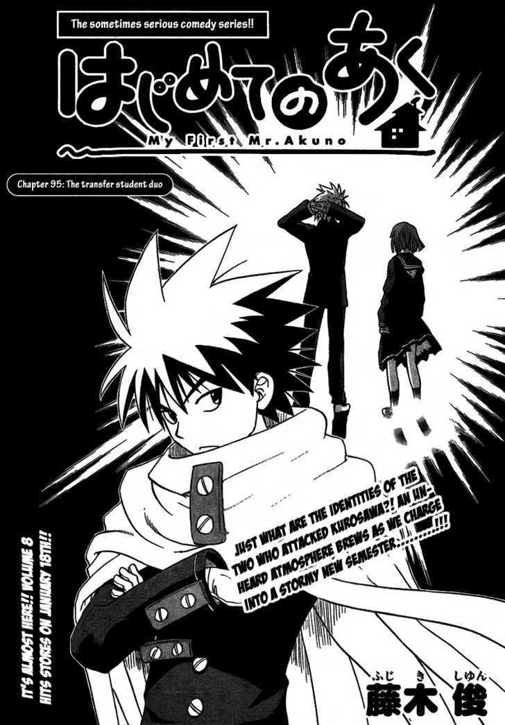 Hajimete No Aku Vol.10 Chapter 95 : The Transfer Student Duo - Picture 1