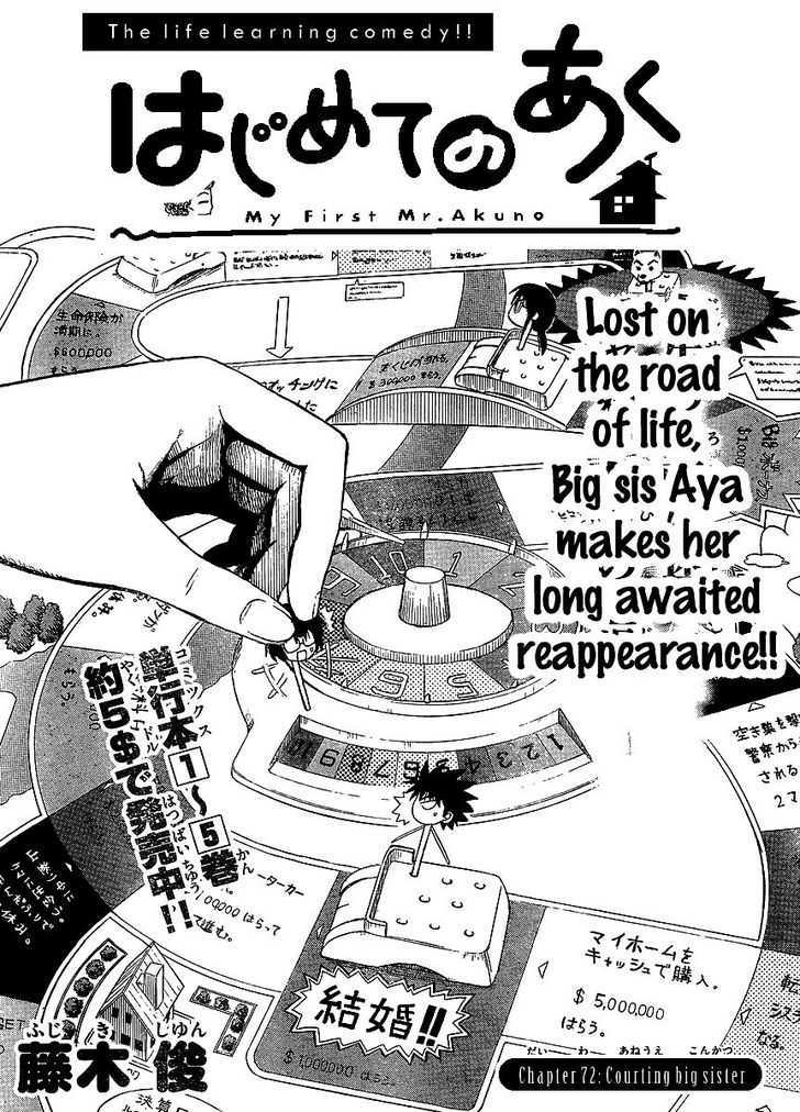 Hajimete No Aku Vol.8 Chapter 72 : Courting Big Sister - Picture 1