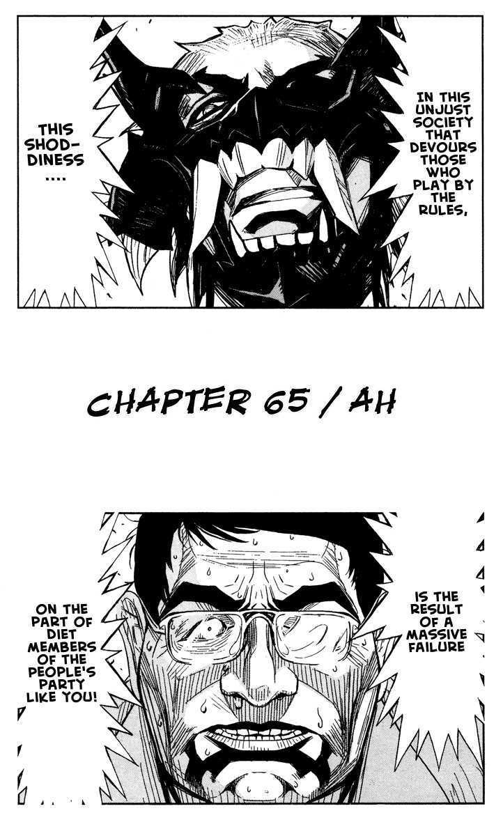 Akumetsu Vol.8 Chapter 65 : Ah - Picture 1