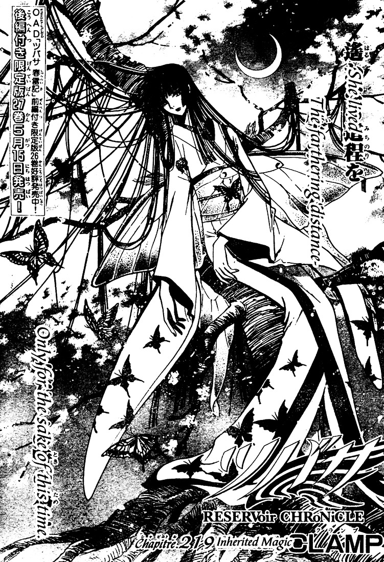 Tsubasa: Reservoir Chronicle Vol.27 Chapter 219 : Inherited Magic - Picture 2