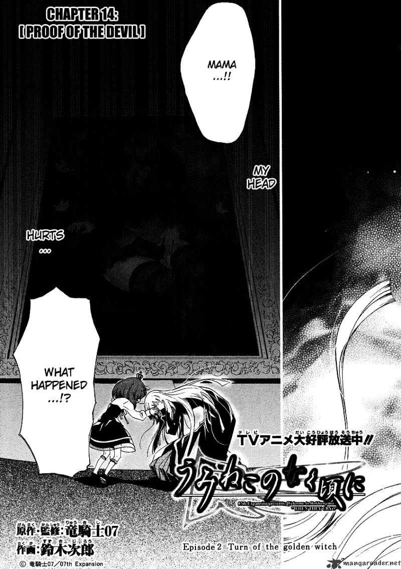 Umineko No Naku Koro Ni Episode 2: Turn Of The Golden Witch - Page 2