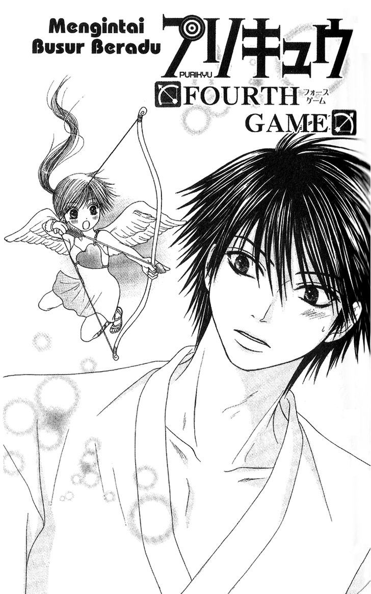 Purikyuu Vol.1 Chapter 4 - Picture 1
