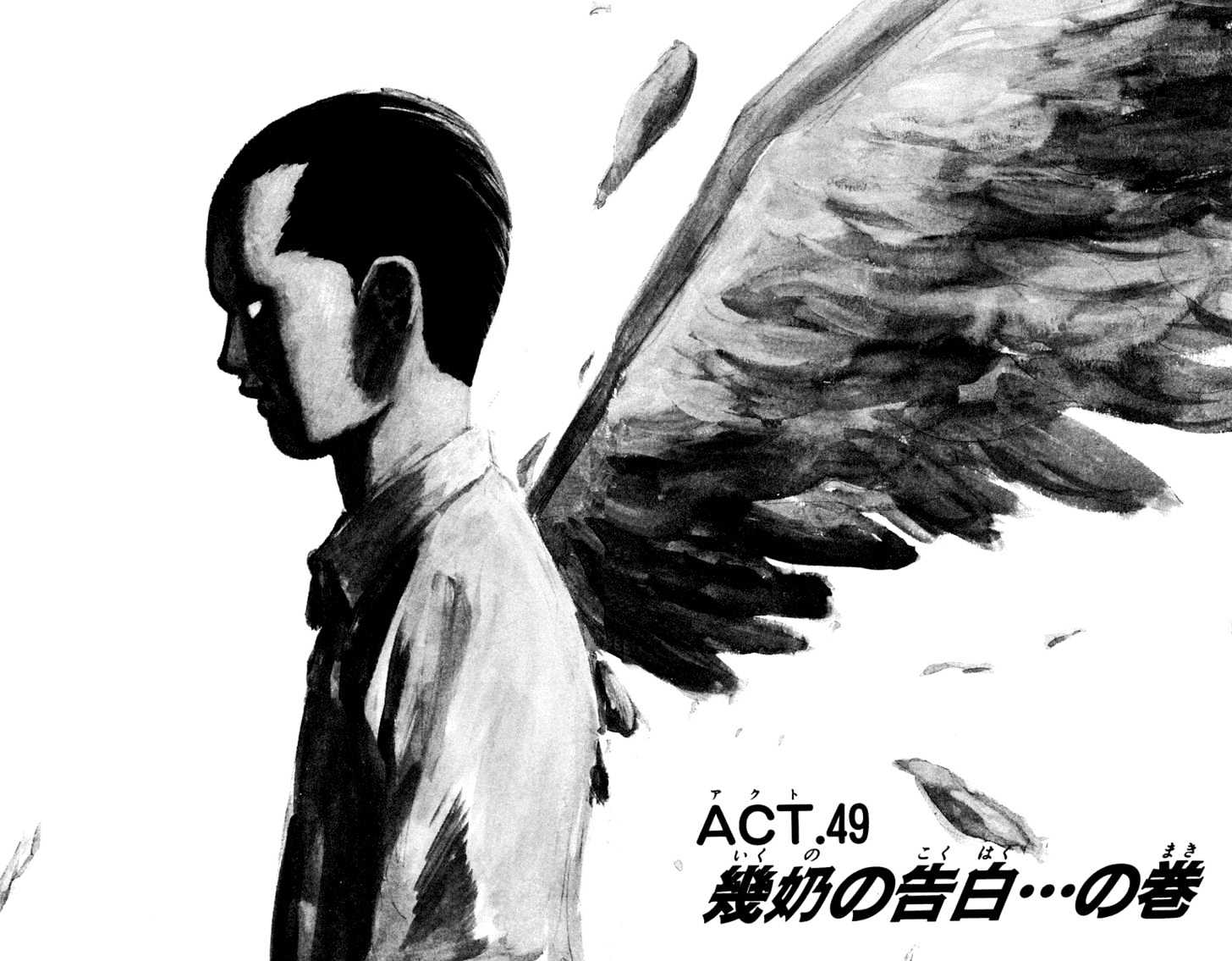 Angel Densetsu Vol.10 Chapter 49 : Ikuno's Confession - Picture 2
