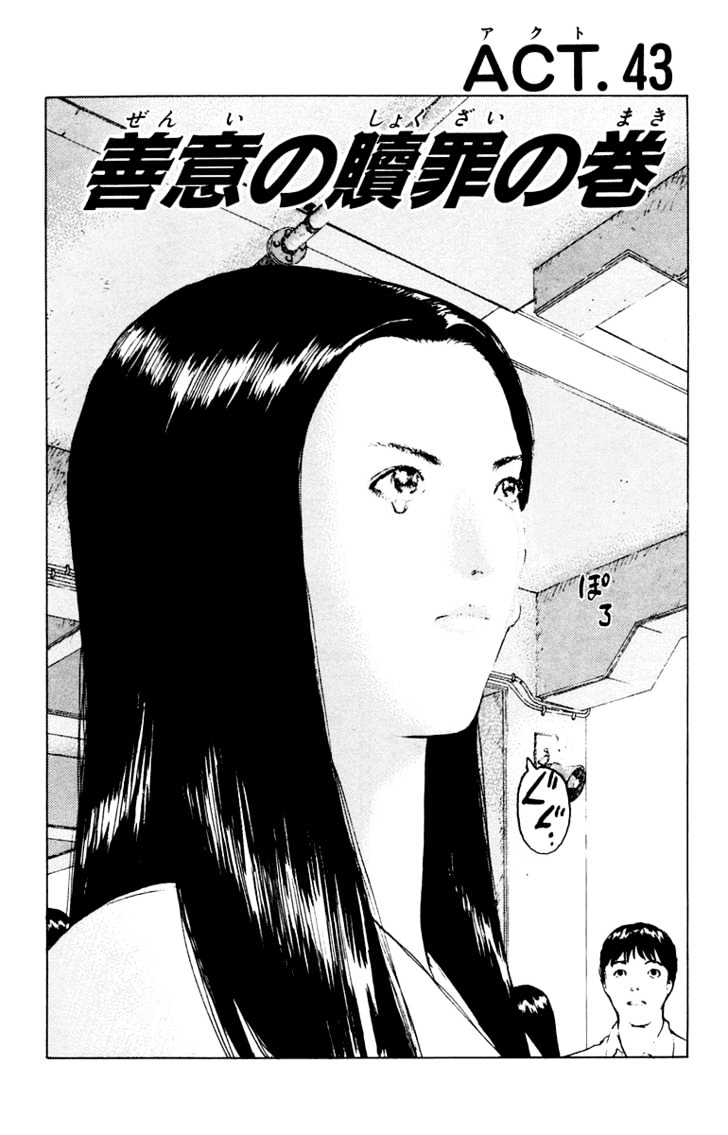 Angel Densetsu - Page 2