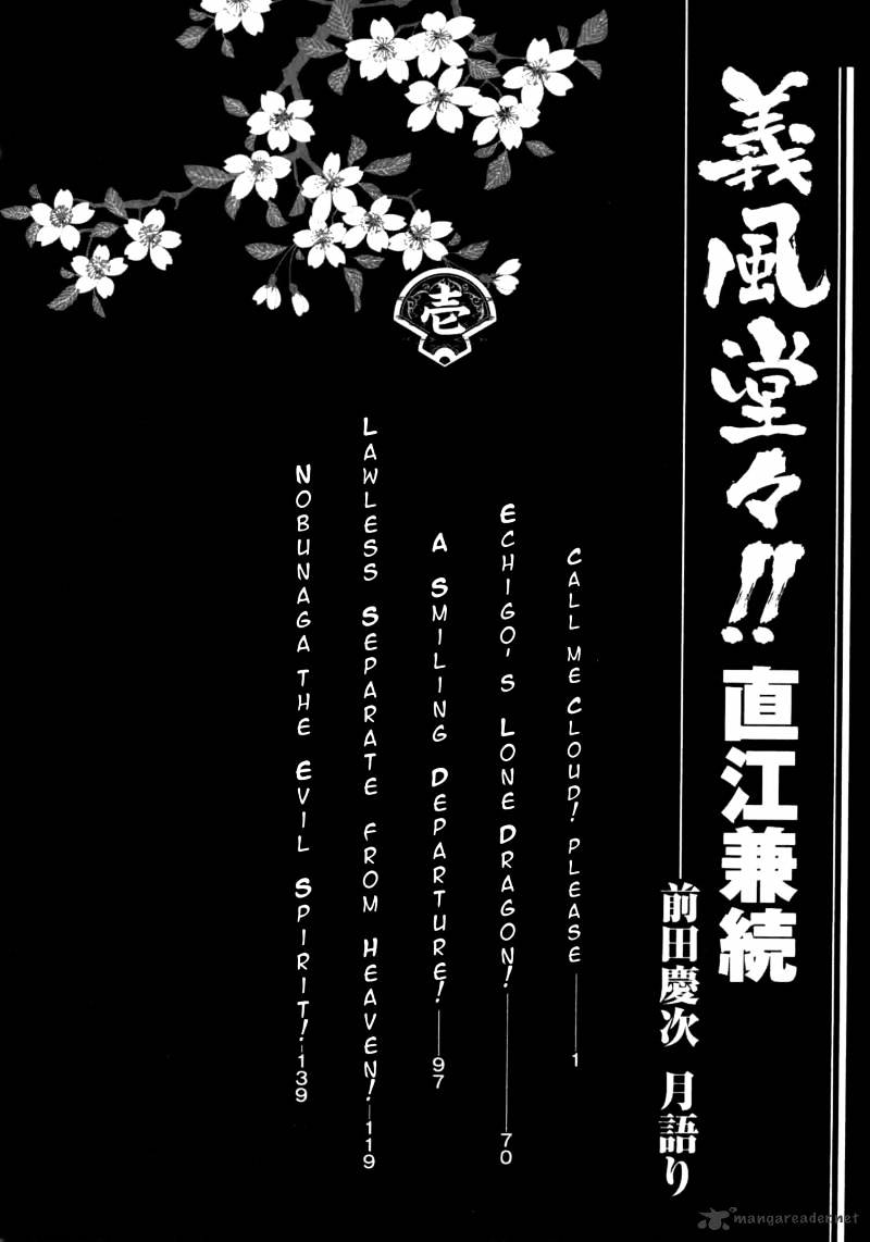 Gifuu Doudou!! Naoe Kanetsugu - Maeda Keiji Sakegatari - Page 1