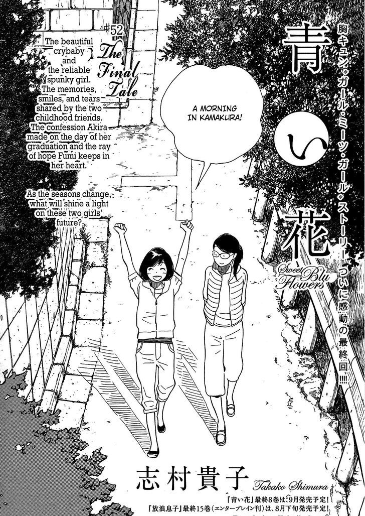 Aoi Hana Vol.8 Chapter 52 : The Final Tale - Picture 3