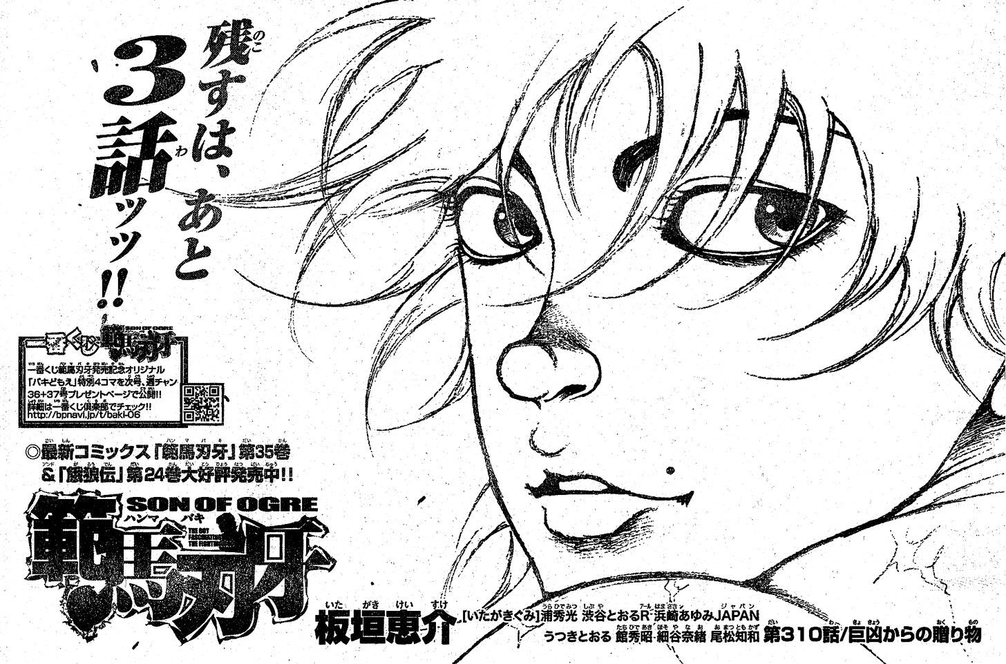 Hanma Baki Vol.37 Chapter 310 : A Gift From Failure - Picture 1