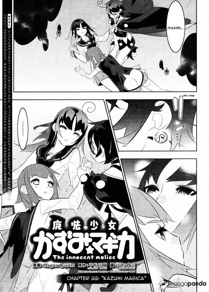 Mahoushoujo Kazumi Magica - The Innocent Malice - Page 2