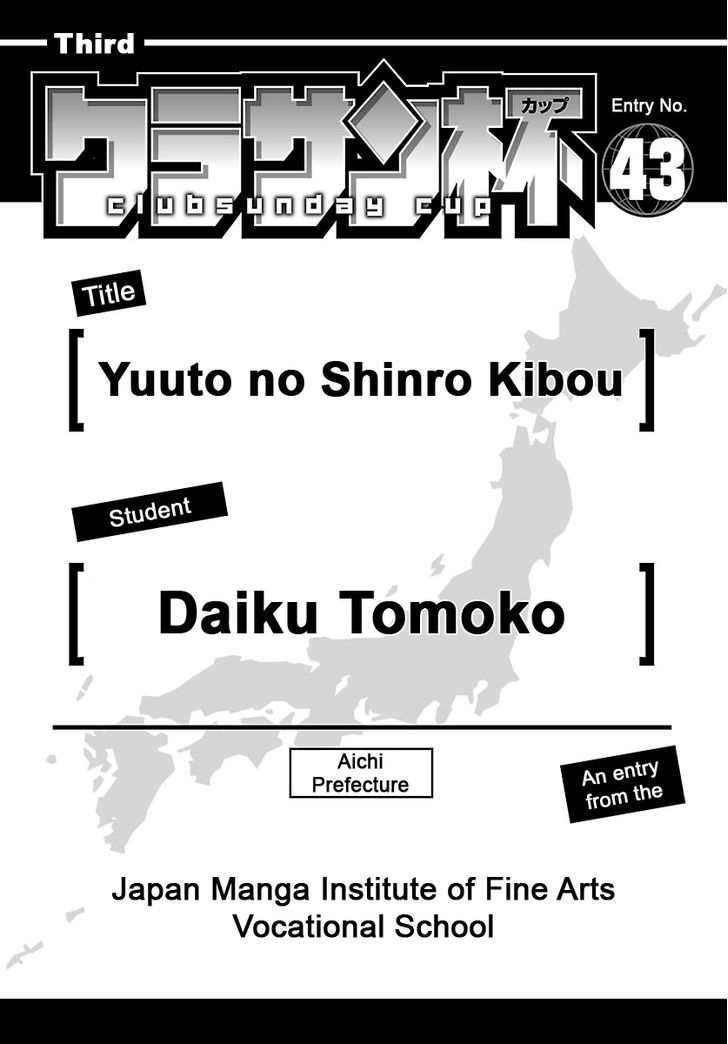 Yuuto No Shinro Kibou - Page 1