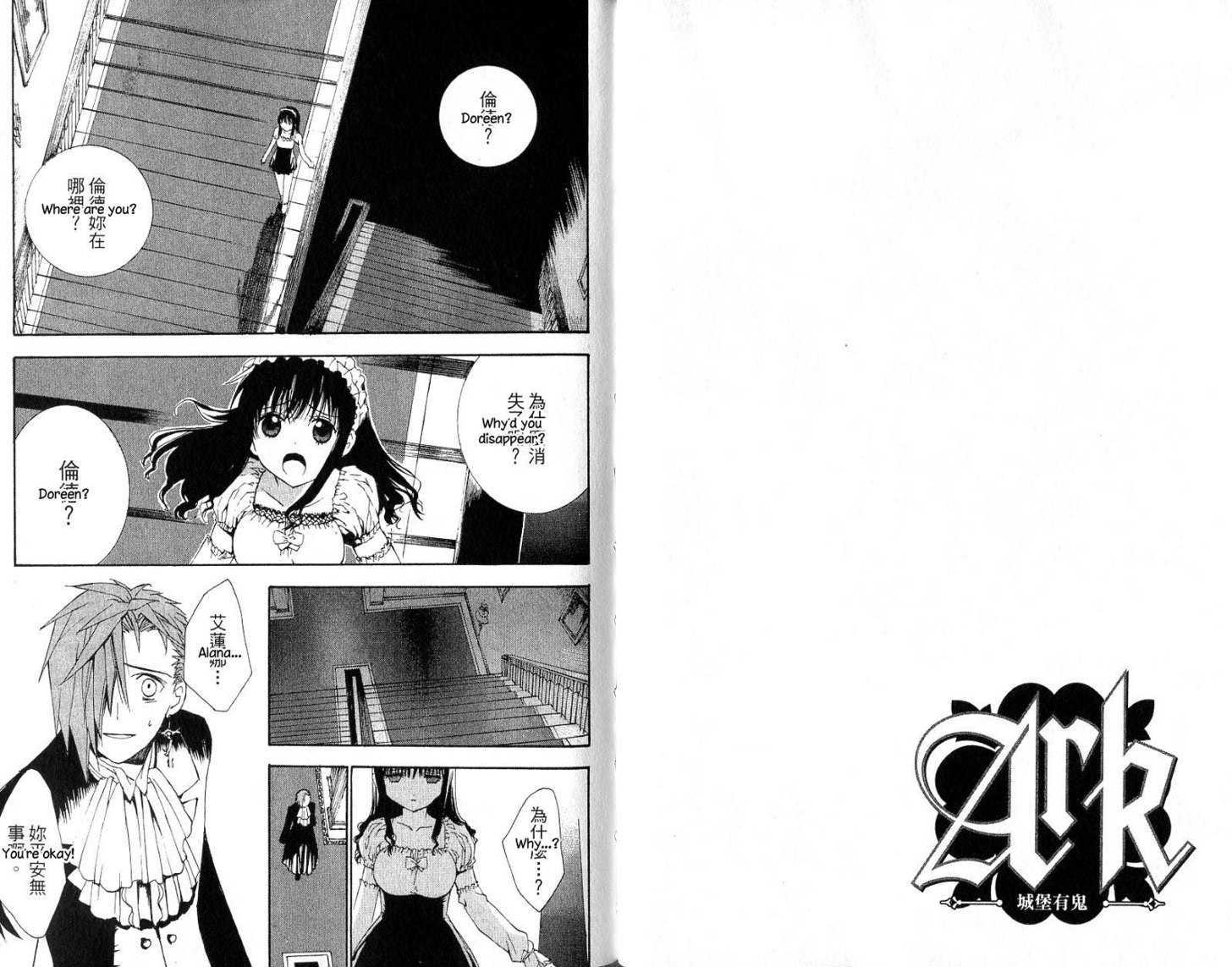 Ark Vol.2 Chapter 7 : Disappeared Campus - Picture 2