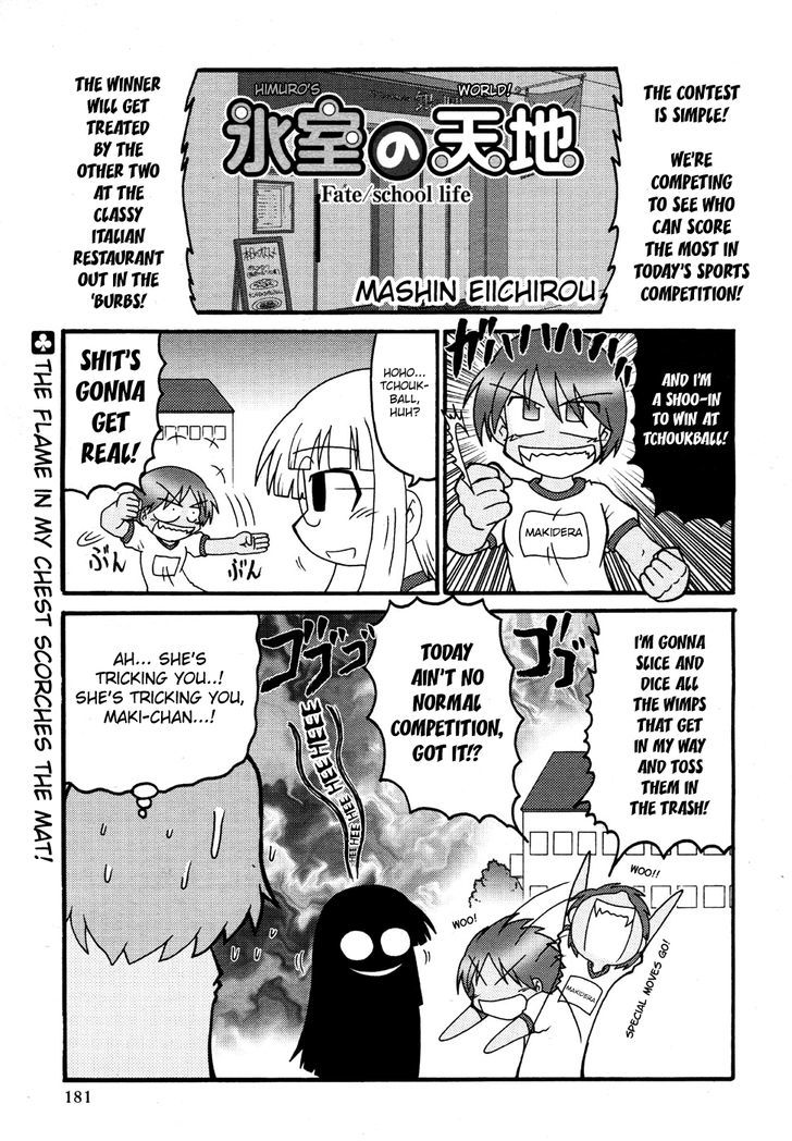 Himuro No Tenchi Fate/school Life - Page 1