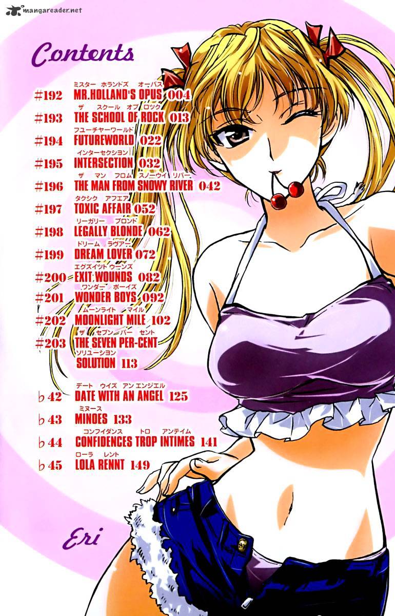 School Rumble Chapter 16 : Volume 16 - Picture 3