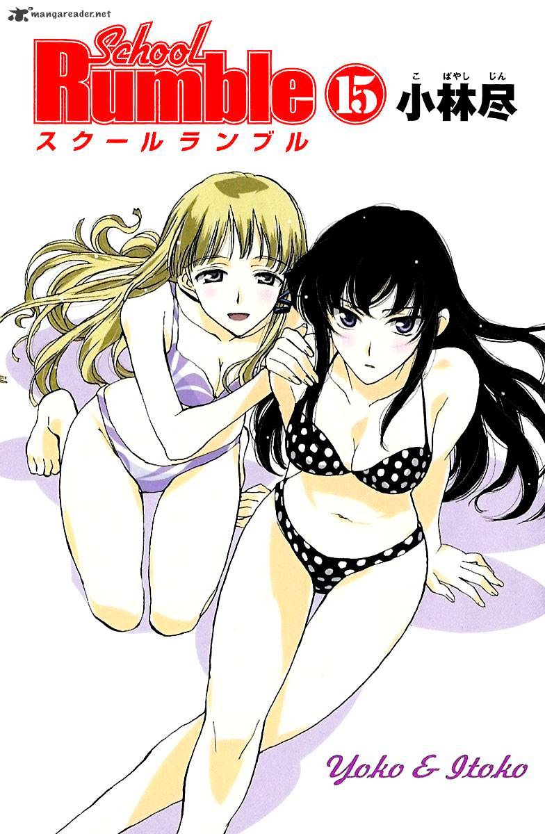 School Rumble Chapter 15 : Volume 15 - Picture 2