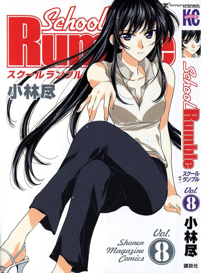 School Rumble Chapter 8 : Volume 8 - Picture 1