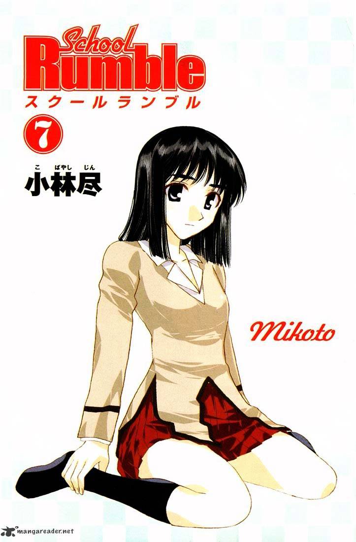 School Rumble Chapter 7 : Volume 7 - Picture 2