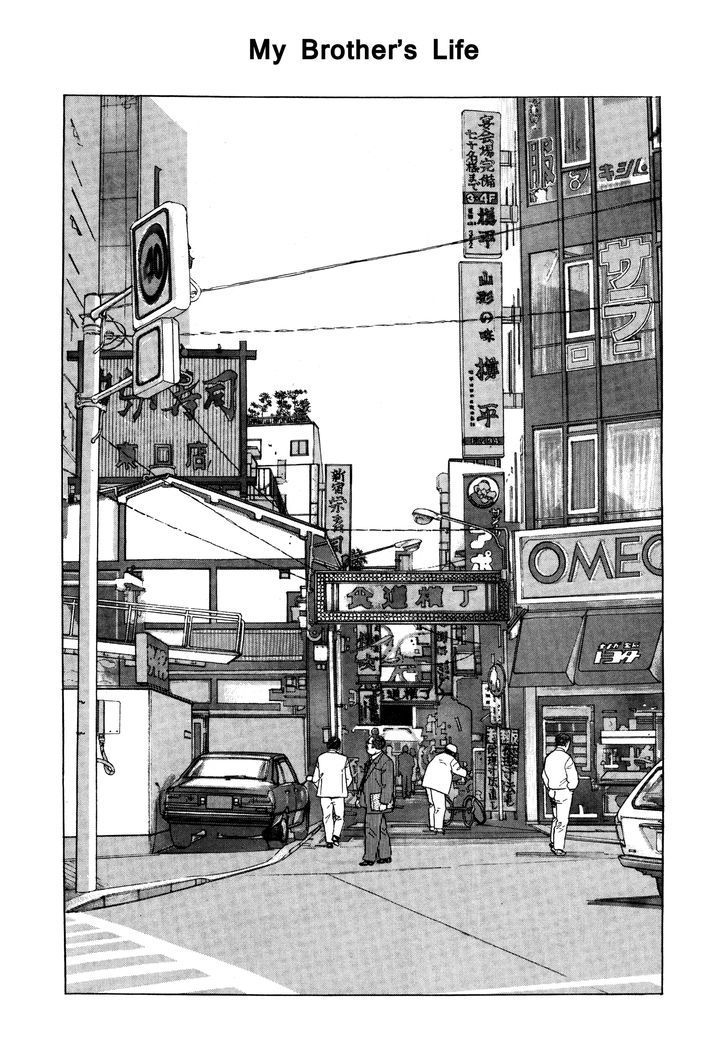 Keiyaki No Ki - Page 1