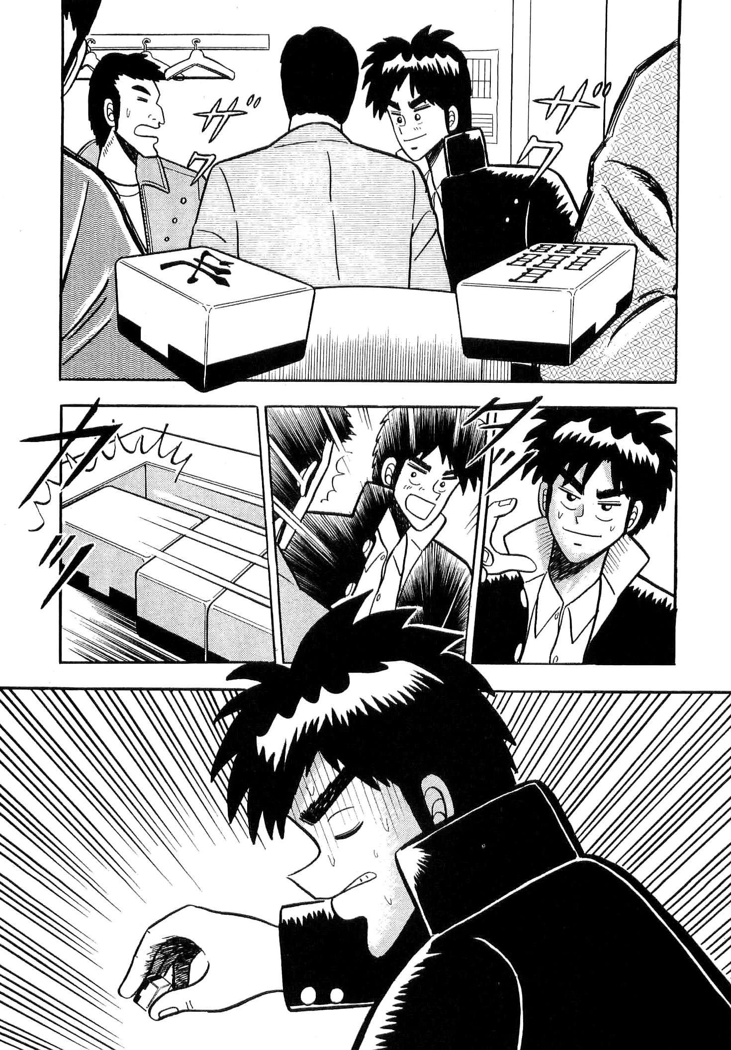 Atsuize Tenma! - Page 2
