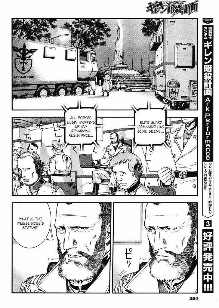Kidou Senshi Gundam: Giren Ansatsu Keikaku - Page 2