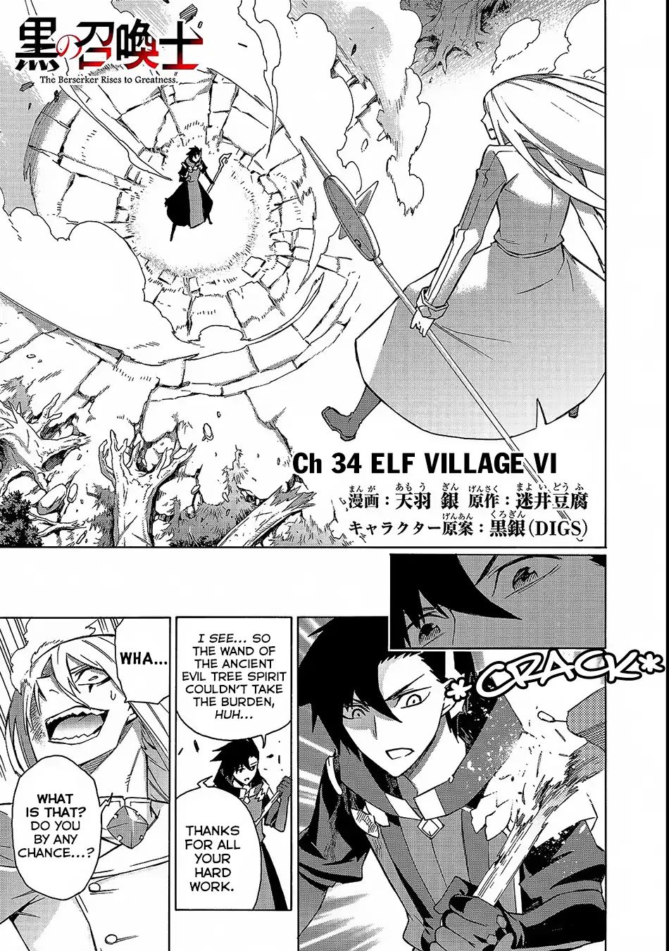 Kuro No Shoukanshi Chapter 34: Elf Village Vi - Picture 2